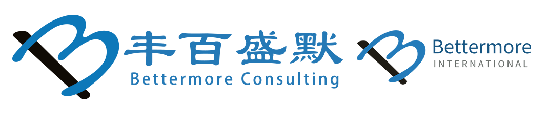 丰百盛默企业管理咨询（上海）有限公司